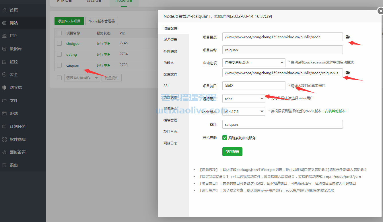 神偷农场水果游戏图文搭建教程  第11张