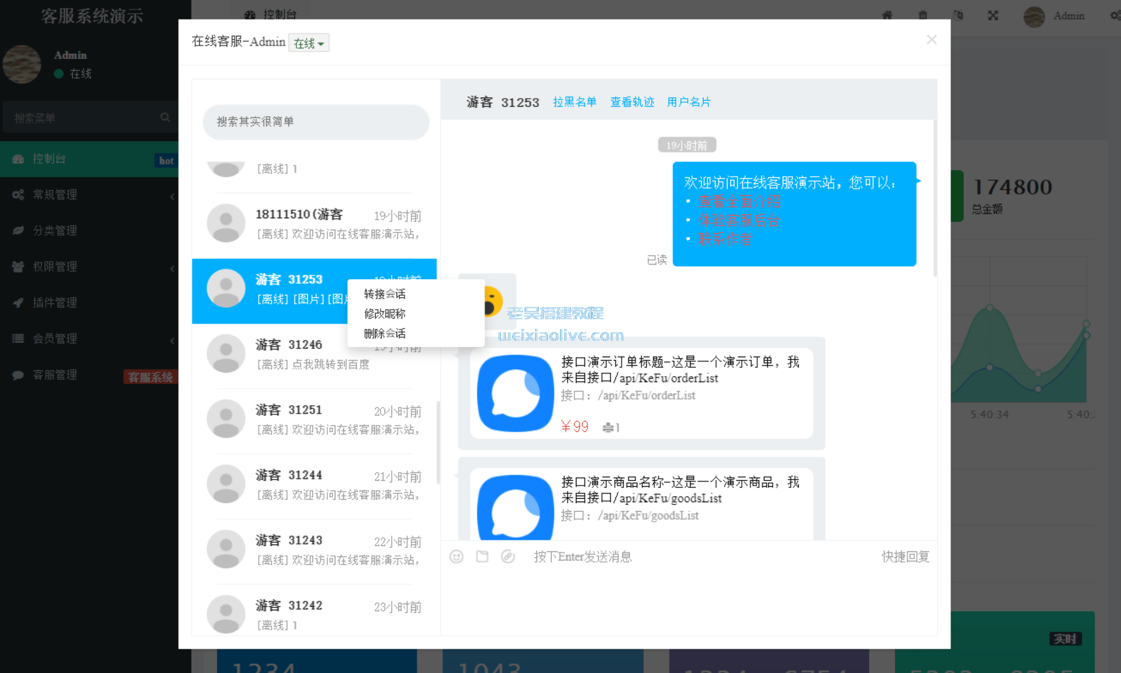 ChatGPT商业版+AI绘画系统源码  第3张