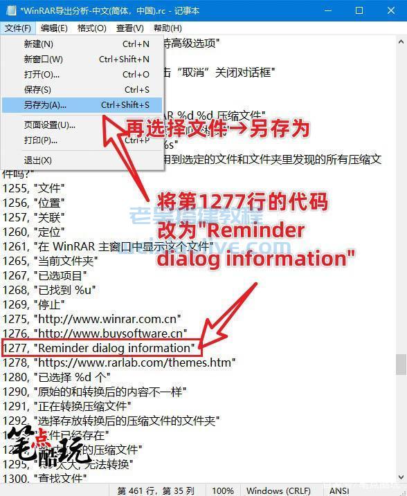 Restorator 2018汉化版附注册码及使用方法  第8张