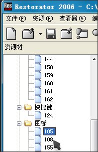 Restorator 2018汉化版附注册码及使用方法  第19张