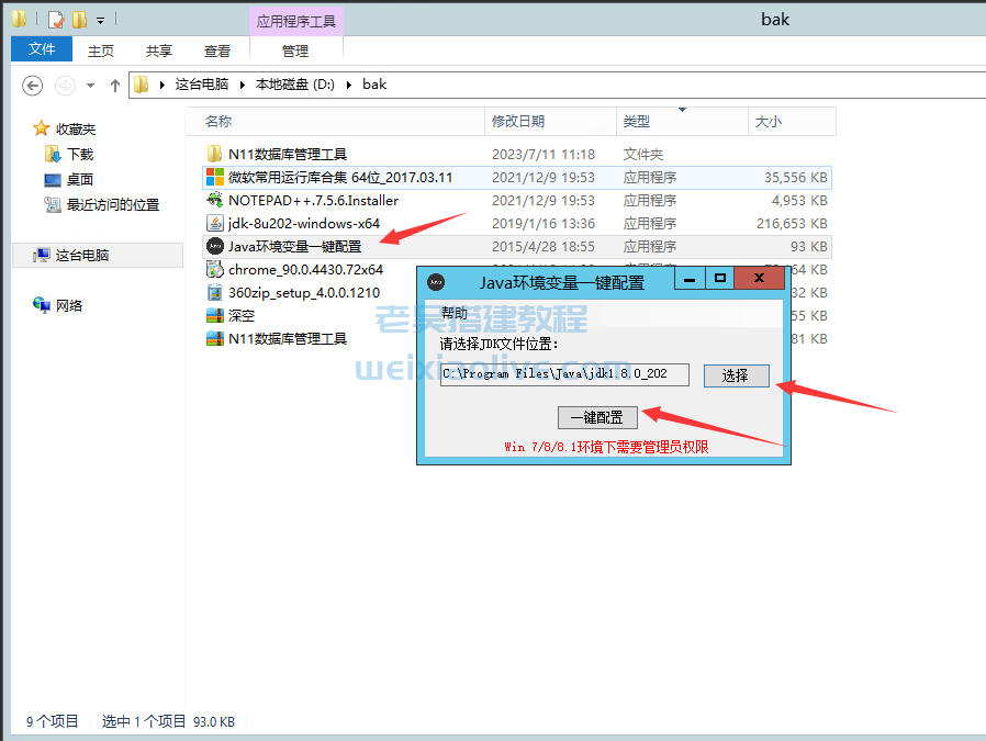 双创互娱房卡游戏搭建图文教程  第4张