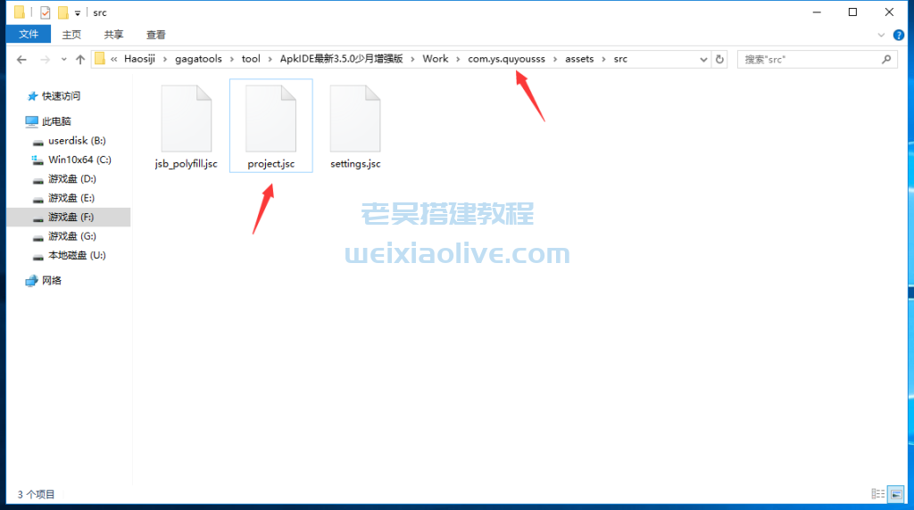 查找jsc文件解密密钥（解密jsc文件教程）  第8张