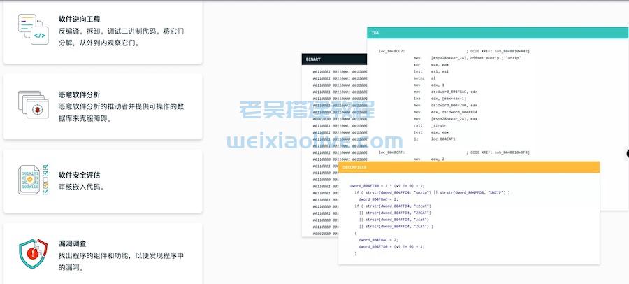 反编译工具IDA Freeware 8.3免费版  第2张