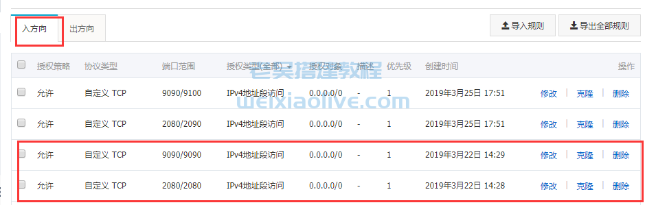 来客PHP在线客服系统无法实时刷新消息解决方法  第6张