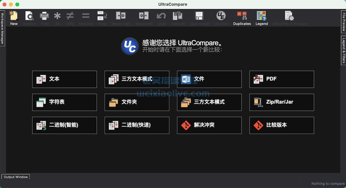 文件对比软件UltraCompare for mac v23.0.0.30 中文修复版  第1张