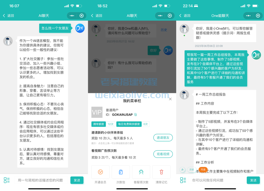 ChatGPT微信小程序源码适配H5和WEB端