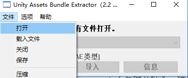 如何替换Unity3d游戏图片资源文件？（附Assets Bundle Extractor汉化版）  第3张