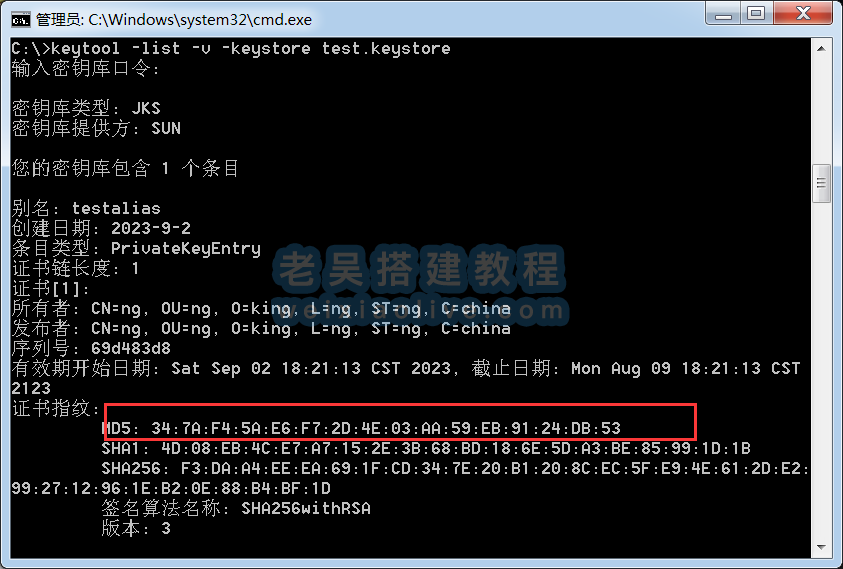 制作Android安卓APK证书(.keystore生成及打包)  第3张