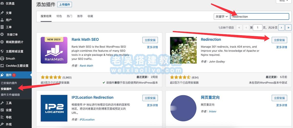 如何在 WordPress 中重定向指定文章页面  第3张