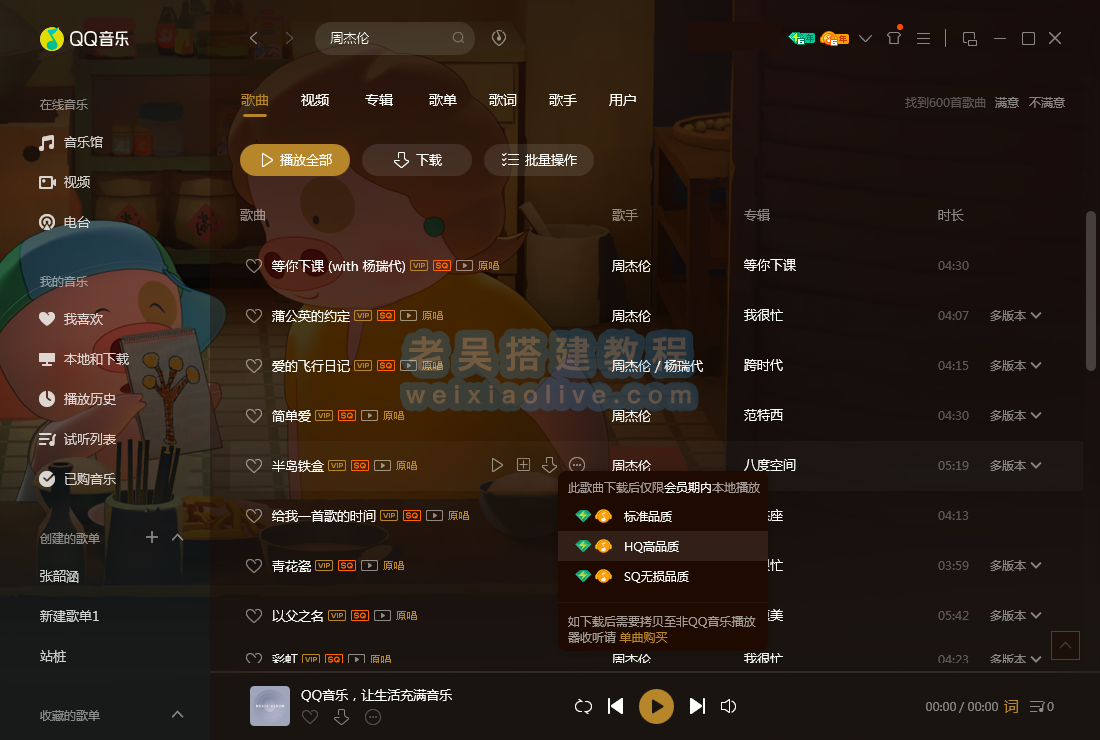 Unlock Music解锁加密音乐文件网站源码及解锁教程  第8张