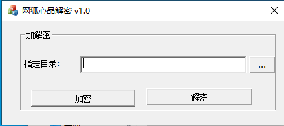 网狐电玩系列大话西游心品解密工具  第3张