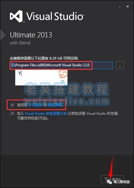 Visual Studio 2013官方中文版下载及安装教程  第3张