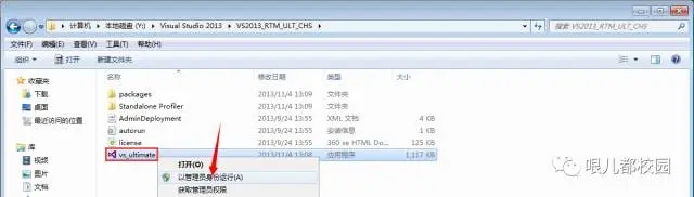 Visual Studio 2013官方中文版下载及安装教程  第2张