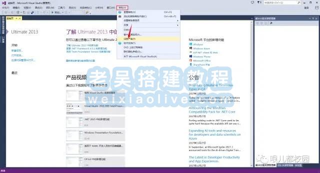 Visual Studio 2013官方中文版下载及安装教程  第10张