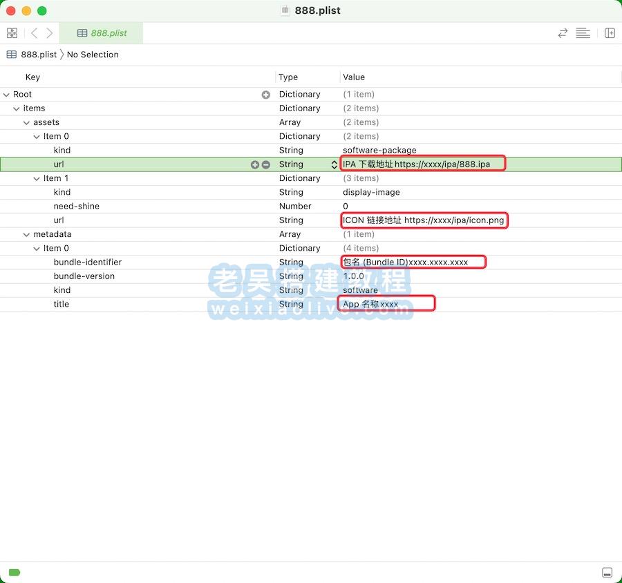 iOS Plist 文件制作模板及在线制作工具