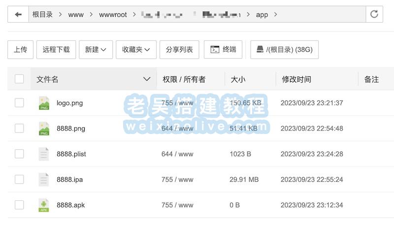 APP分发下载模板源码（ipa如何安装到苹果手/机）  第3张