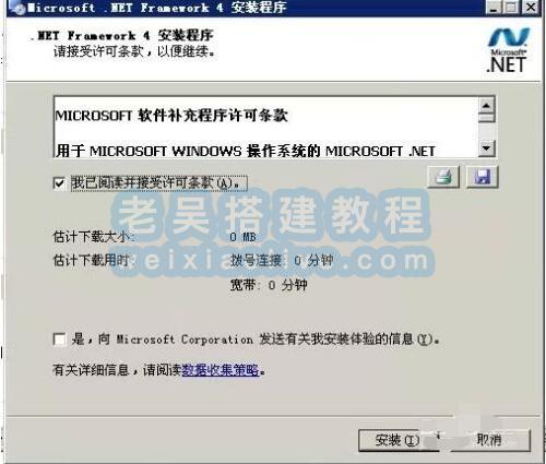 .NET Framework 3.5-4.8倌方版本地址及安装教程  第2张