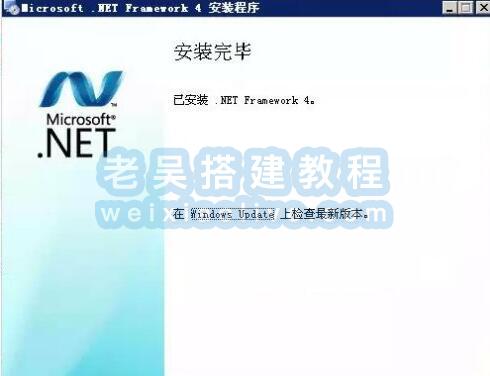 .NET Framework 3.5-4.8倌方版本地址及安装教程  第4张