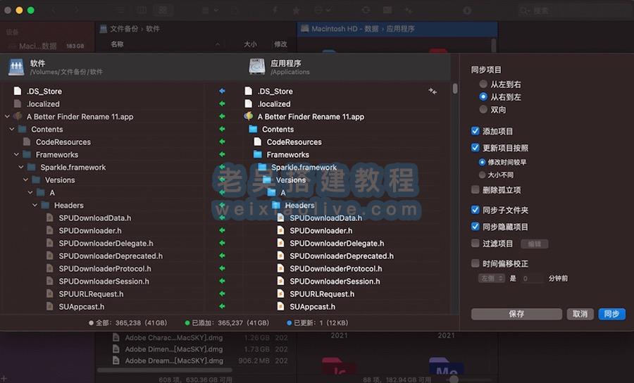 FTP客户端及文件管理工具ForkLift for Mac 4.1.6中文版  第3张