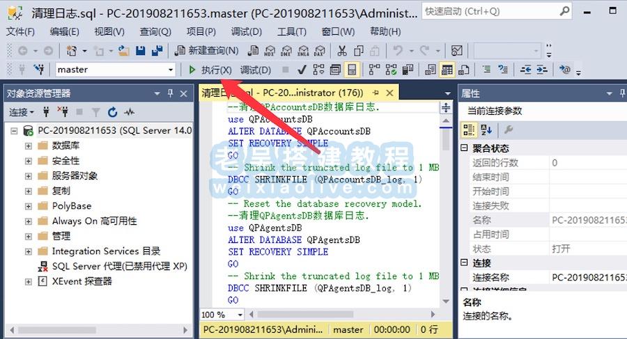 SQL Server数据库常用操作脚本  第2张