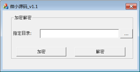 蒙特电玩系列游戏加解密工具  第2张