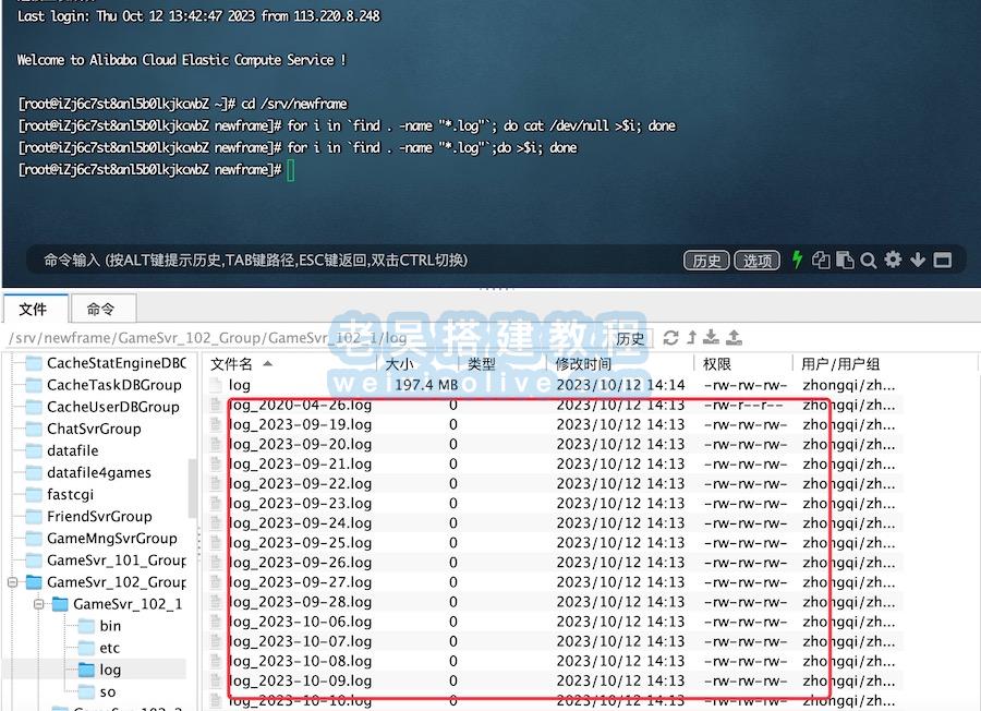 富贵电玩清理日志文件方法（Linux批量清空当前目录所有日志方法）  第3张