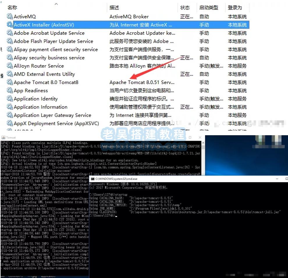 Tomcat8.0安装教程  第6张