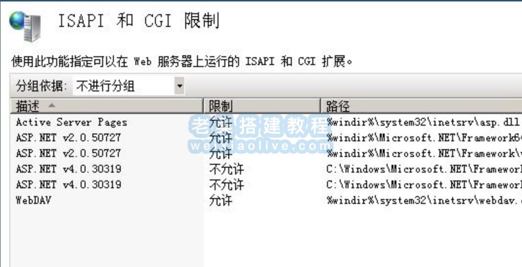 检测到在集成的托管管道模式下不适用的 ASP.NET 设置解决方法  第3张