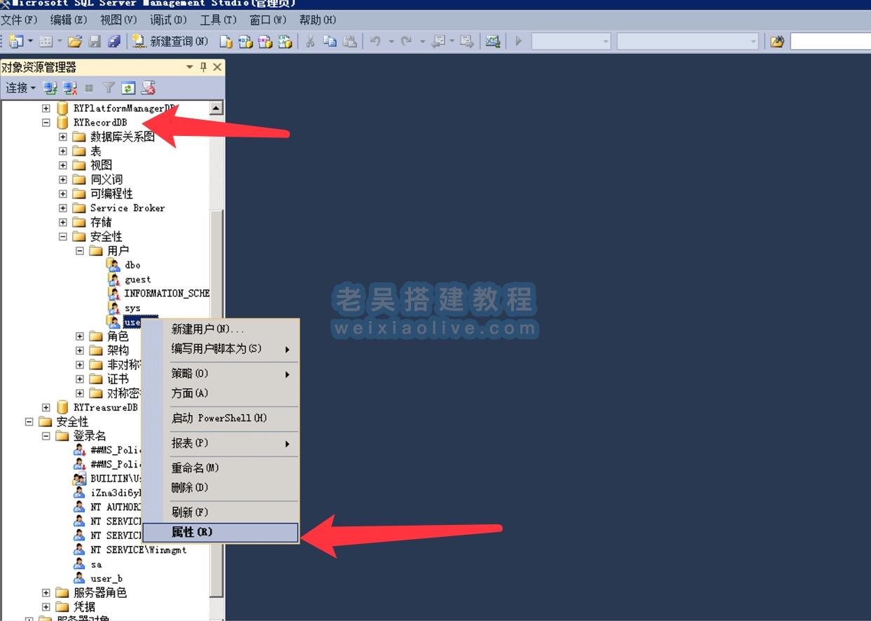 SQL Server 2014视频搭建教程及数据库添加新用户说明  第3张