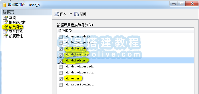 SQL Server 2014视频搭建教程及数据库添加新用户说明  第4张