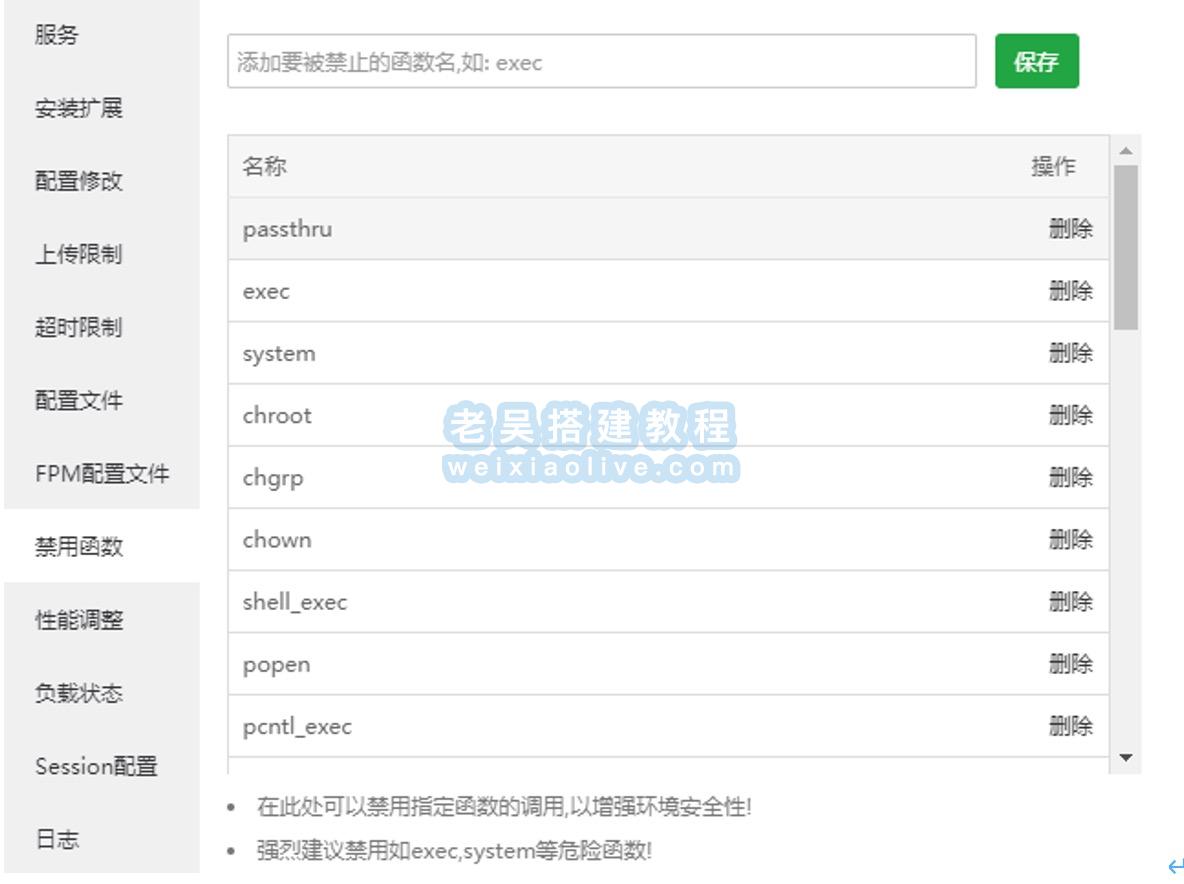 APP云分发管理系统仿第八区分发系统源码搭建教程  第2张