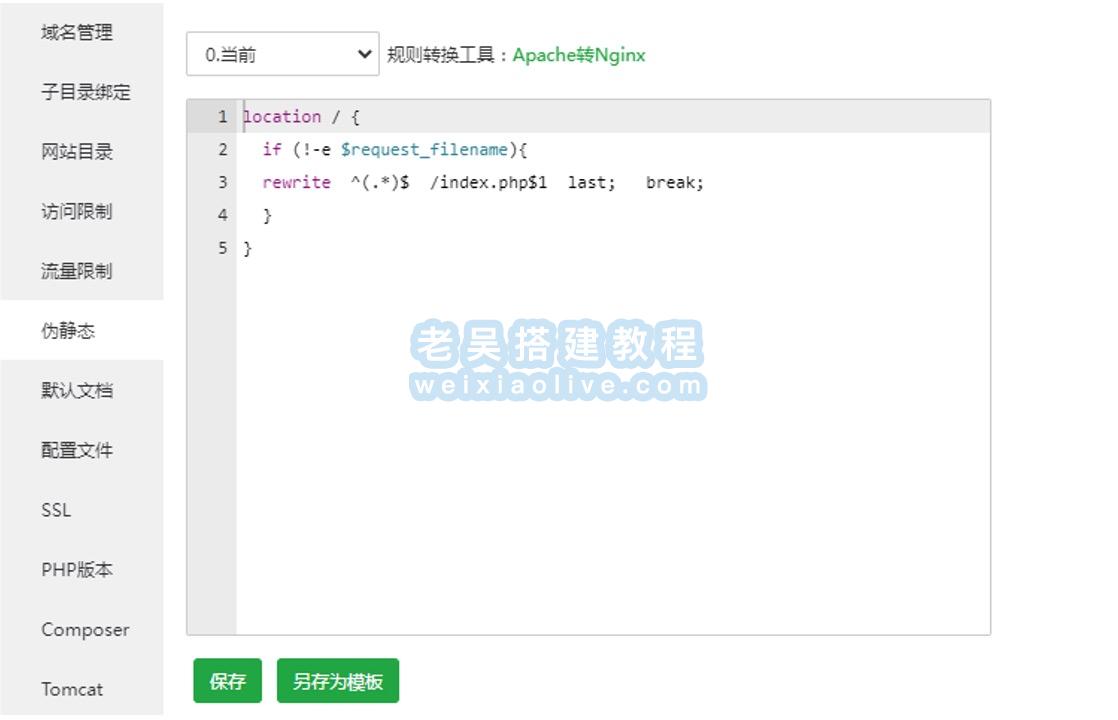 APP云分发管理系统仿第八区分发系统源码搭建教程  第5张