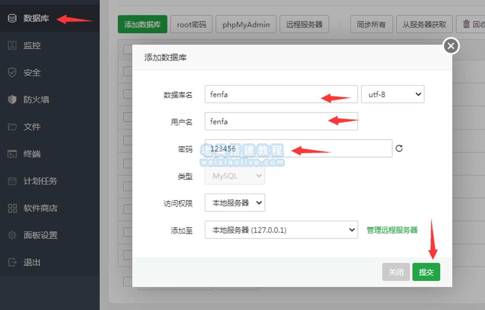 APP云分发管理系统仿第八区分发系统源码搭建教程  第6张