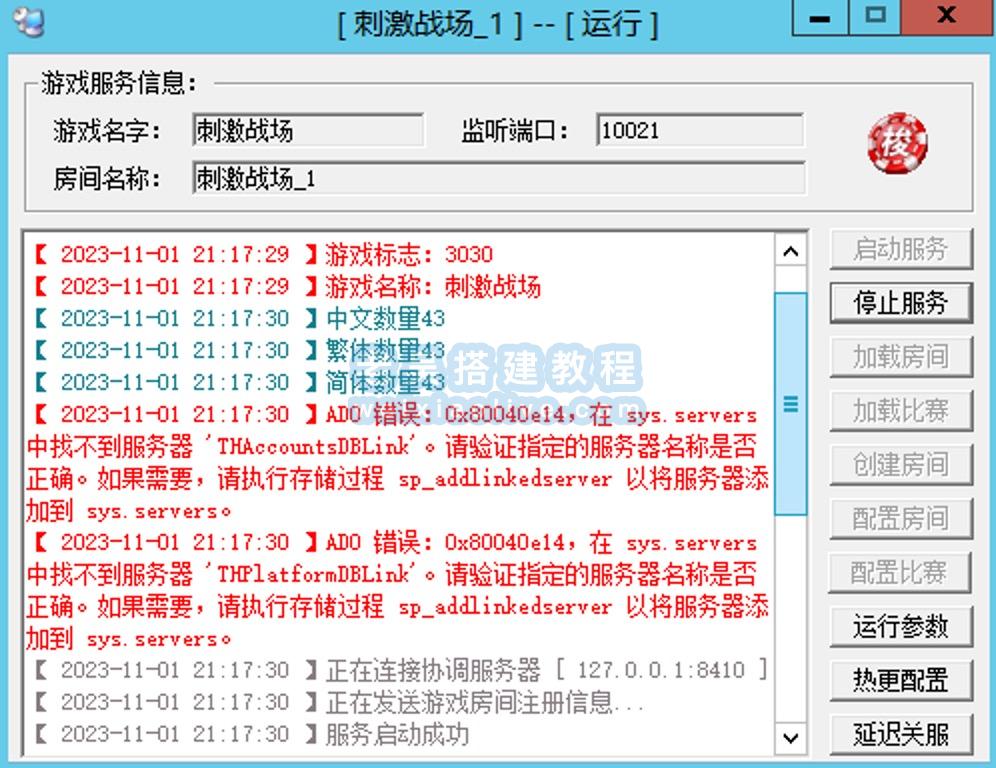 在 sys.servers 中找不到服务器 'THAccountsDBLink'（用户链接存储脚本）  第1张