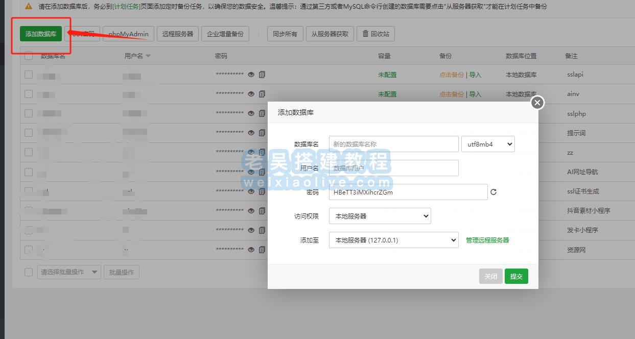 SSL证书在线生成系统安装图文教程  第2张