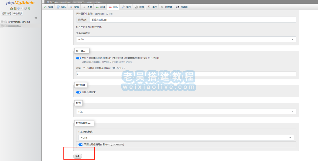 SSL证书在线生成系统安装图文教程  第5张