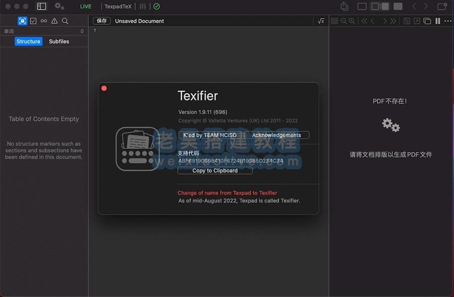 LaTeX编辑器软件Texifier for Mac(Texpad for Mac) 1.9.22 中文版