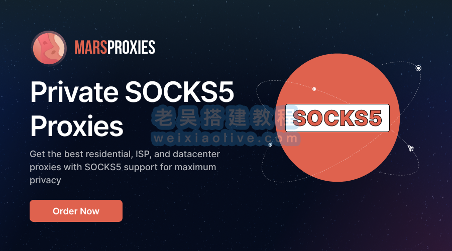 2023年11个海外SOCKS5网络代理推荐  第5张