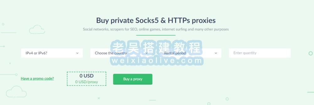 2023年11个海外SOCKS5网络代理推荐  第7张