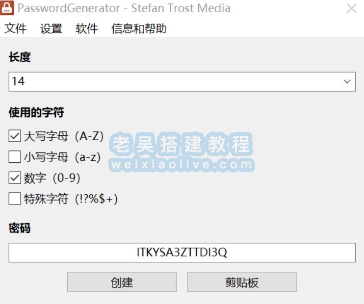 密码批量生成工具 PassWord Generator v3.8.0 精简版  第2张