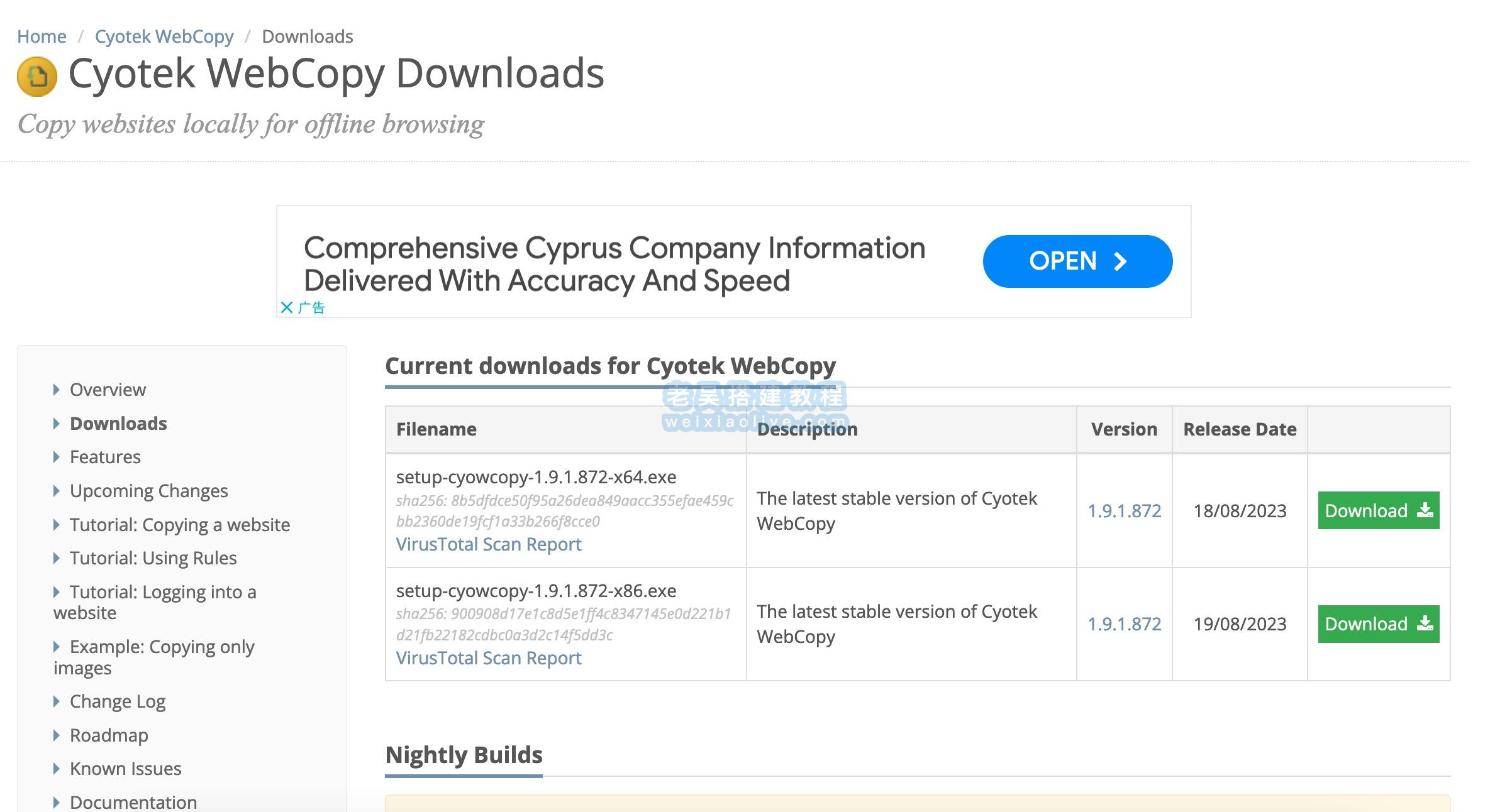 扒站工具cyowcopy(附setup-cyowcopy-1.9.1.872-x64.exe)