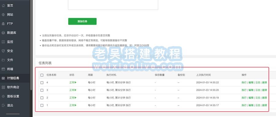 士兵红包扫雷6.0带签到版本视频搭建教程（最详版）  第3张