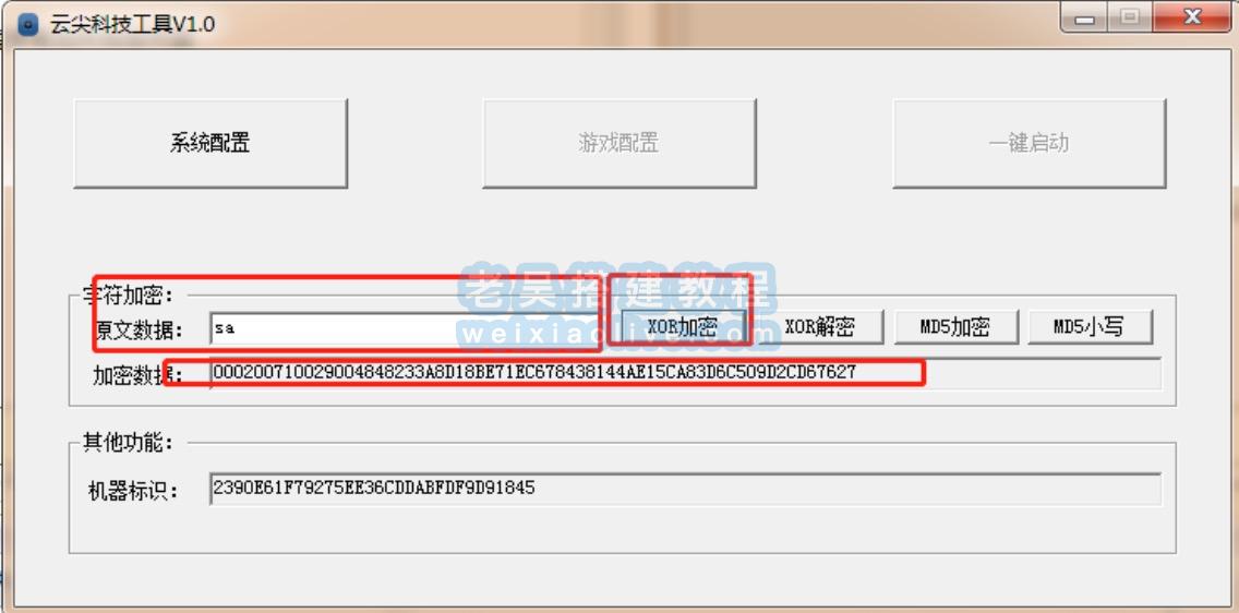 创胜纯源码编译搭建常见问题  第9张