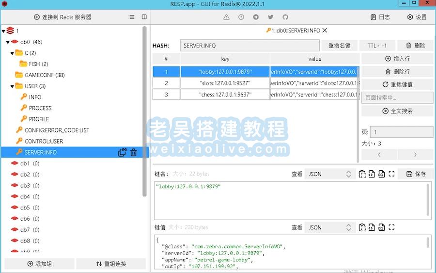 redis可视化工具使用方法（附2022版）  第5张