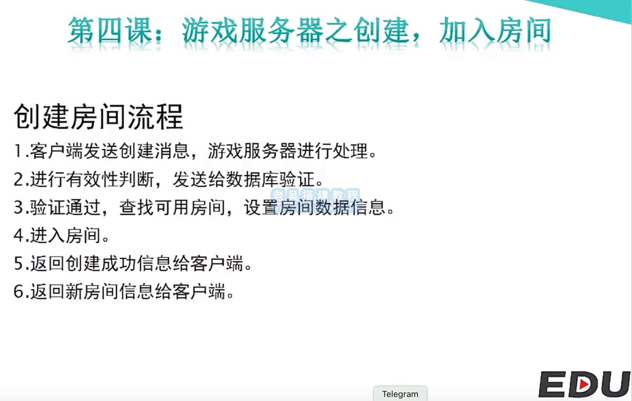 网狐Cocos经典游戏开发教程04：游戏服务器之创建，加入房间  第1张