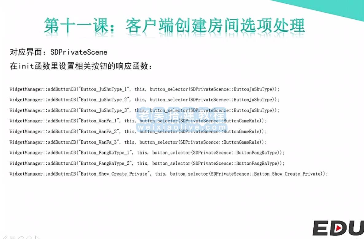 网狐Cocos经典游戏开发教程11：客户端创建房间选项处理  第2张