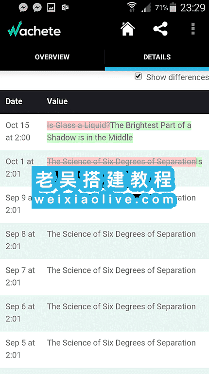 2024年8个网站防篡改监测工具推荐  第9张