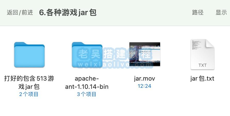 情怀源码全套搭建教程之游戏jar包  第3张