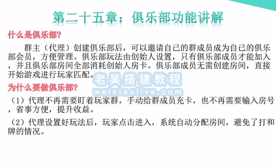 网狐Cocos经典游戏开发教程24：推荐人绑定玩家的三种方案  第3张