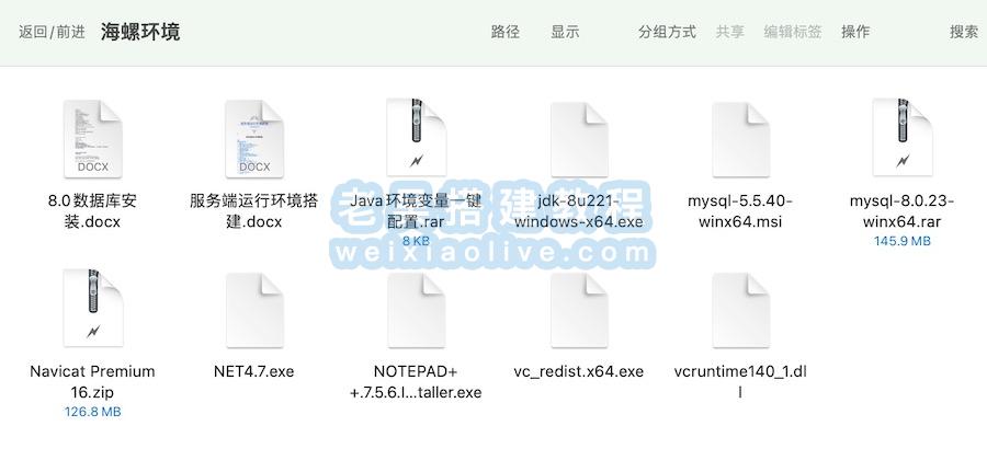 海螺电玩环镜安装工具包  第2张